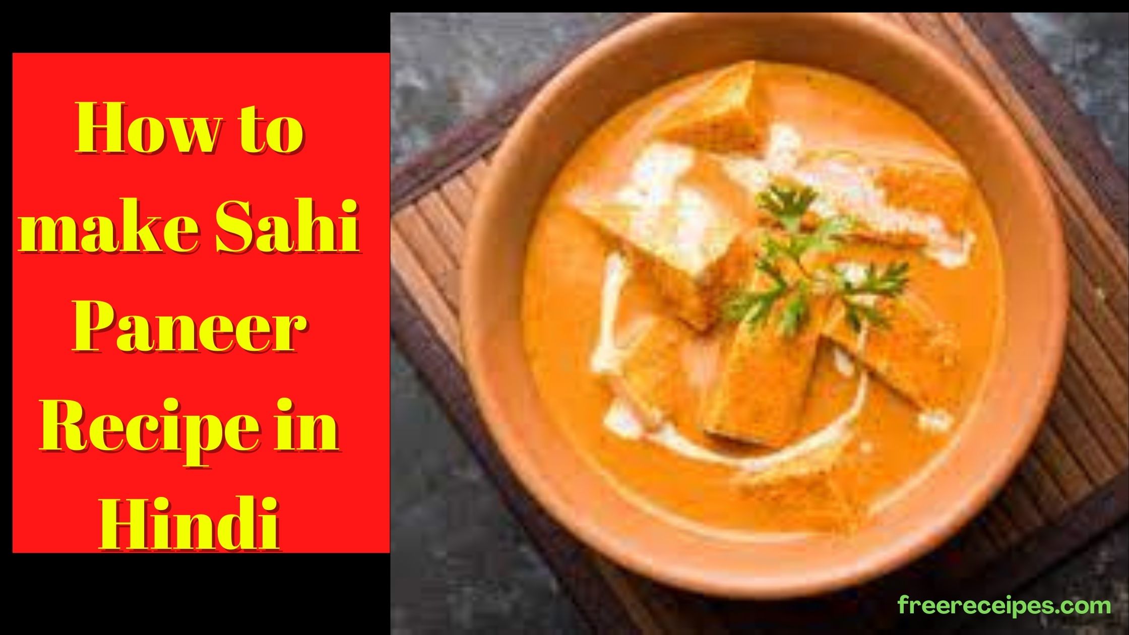 Shahi Paneer recipe in Hindi