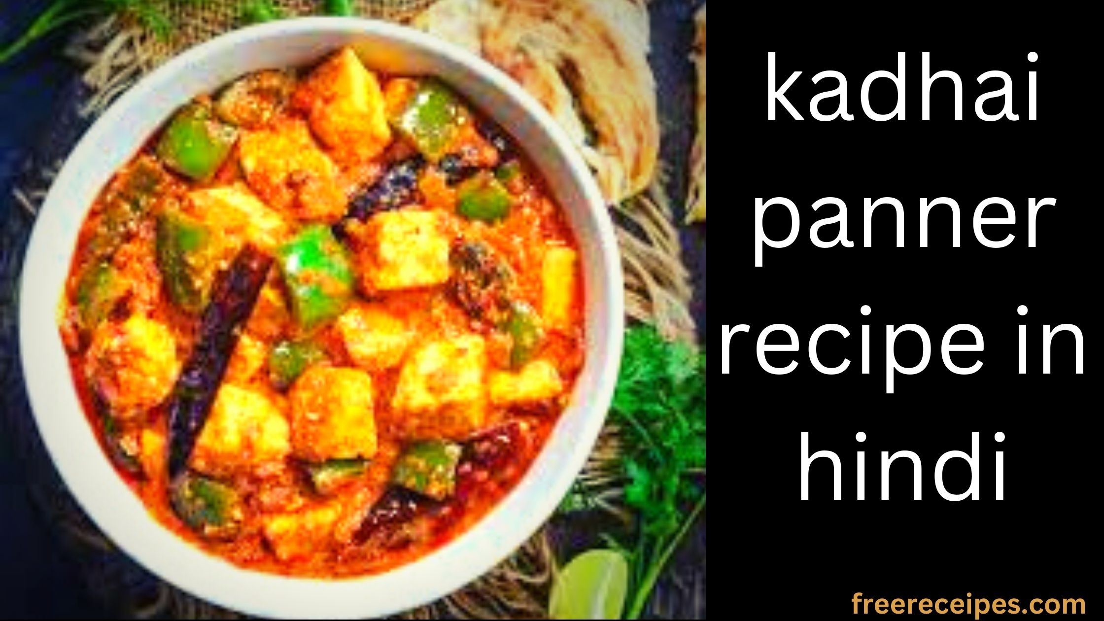 kadhai paneer recipe in hindi