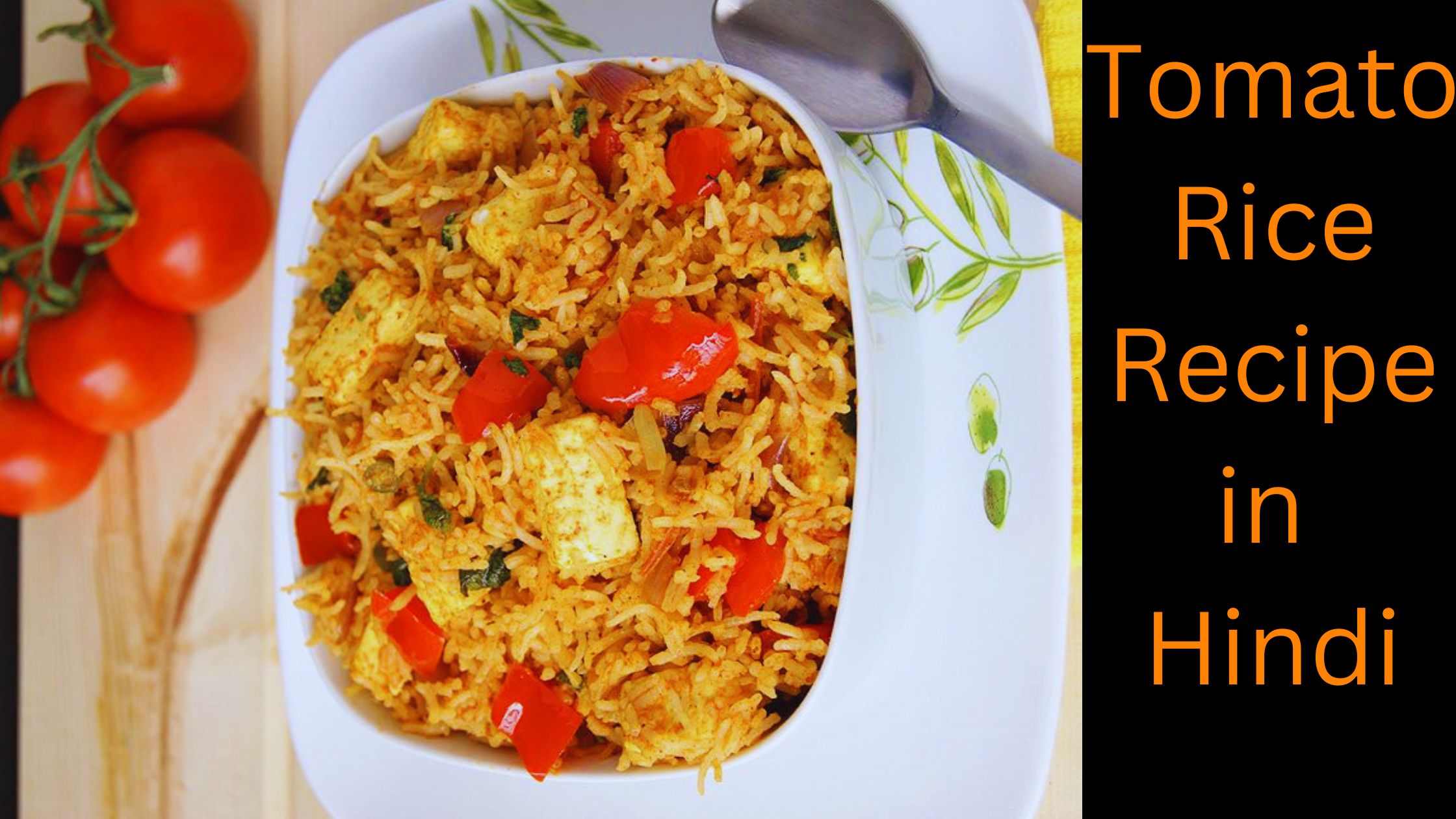 Tomato Rice Recipe In Hindi